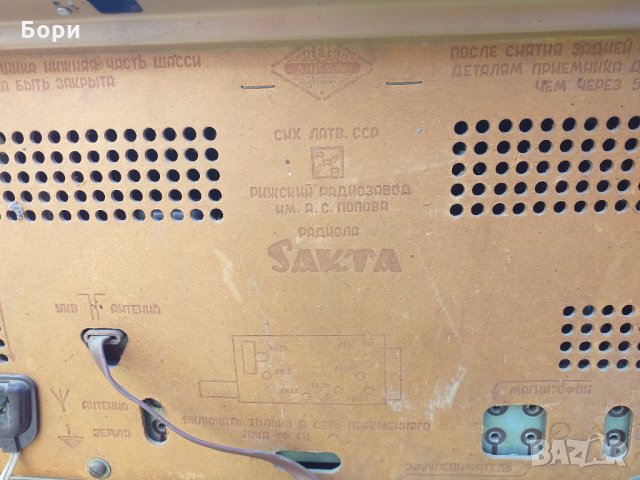 Радиограмофон Sakta, снимка 13 - Радиокасетофони, транзистори - 29007473