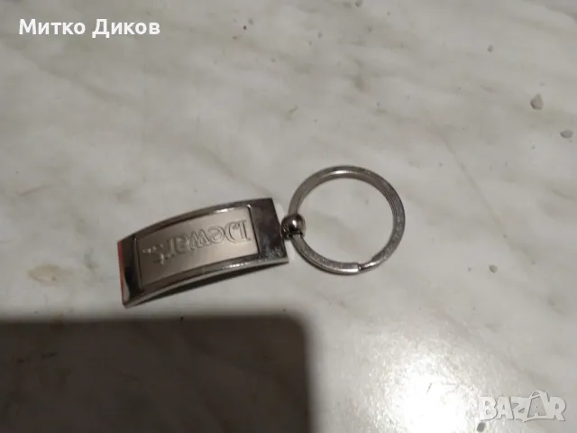 Ключодържател Dewars метален