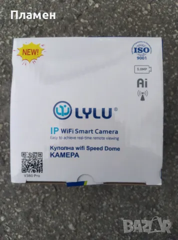 КУПОЛНА WIFI SMART  КАМЕРА  LYLU ЗА ВИДЕОНАБЛЮДЕНИЕ 5MPX – ВЪТРЕШНА, снимка 14 - Камери - 48871148