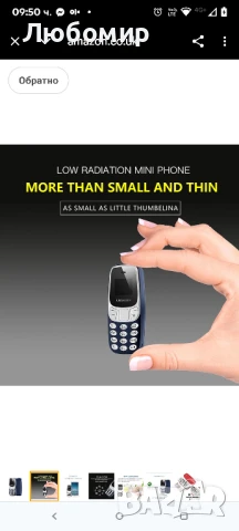 Най-малкият мобилен телефон в света, отключване на мобилен телефон, GSM, две SIM карти 