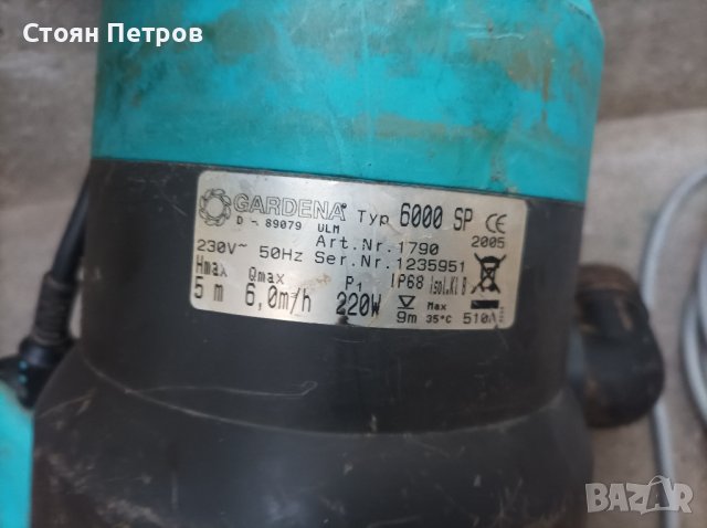 Потопяема водна помпа Gardena, снимка 3 - Водни помпи - 42978795