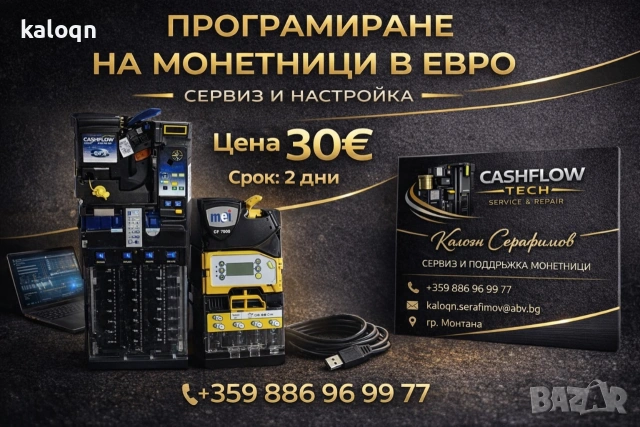 CF MEI 7900 Mars 960 монетник, снимка 6 - Вендинг машини - 53375399