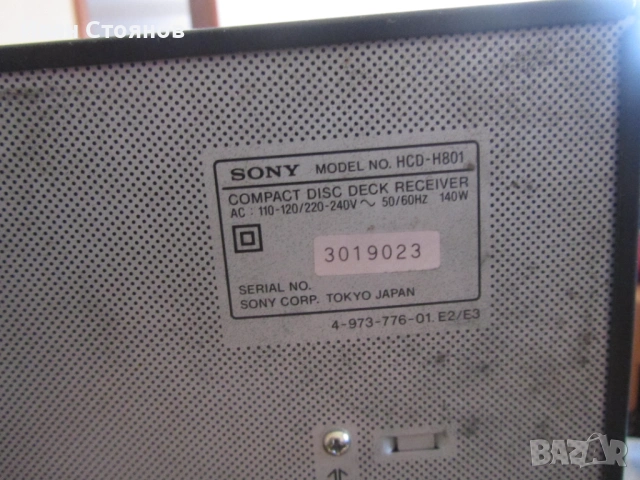 Продавам уредба SONY FH-G80, снимка 4 - Аудиосистеми - 53097222