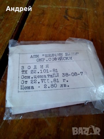 Старо колие зодия козирог, снимка 3 - Други ценни предмети - 28512344