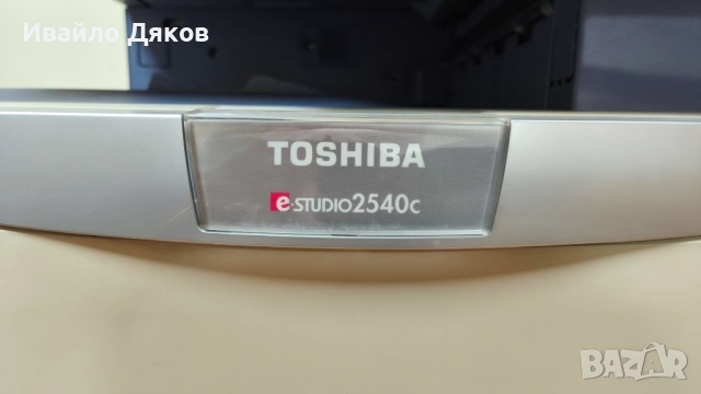 Професионална цветна копирна машина Toshiba e-STUDIO 2540c (A3/A4), снимка 2 - Принтери, копири, скенери - 53041674