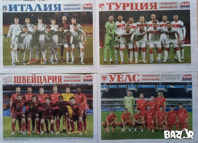 Отбори от Мач Телеграф , снимка 15 - Колекции - 49147445