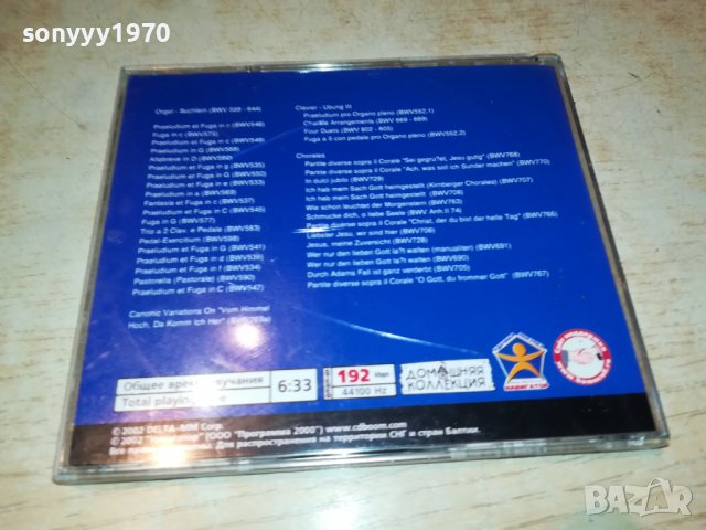 sold out-БАХ ЦД 2009221855, снимка 8 - CD дискове - 38065409