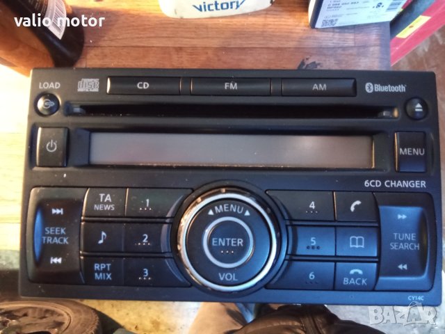 продавам музика за Нисан кашкаи, снимка 2 - Автомобили и джипове - 43619361