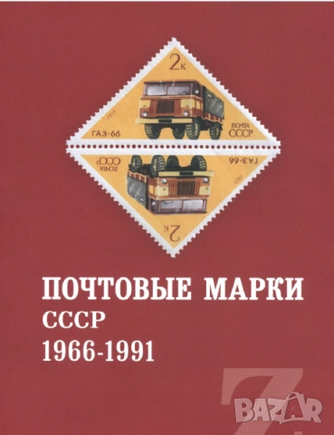 Каталози за руски марки, пощенски картички, пликове (2017-2023)  на CD, снимка 2 - Филателия - 52273627