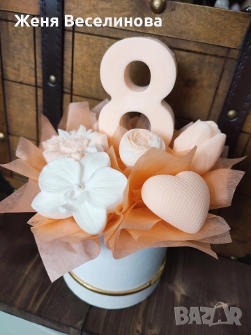 ПОДАРЪК ЗА ОСМИ МАРТ, снимка 6 - Подаръци за жени - 53515538