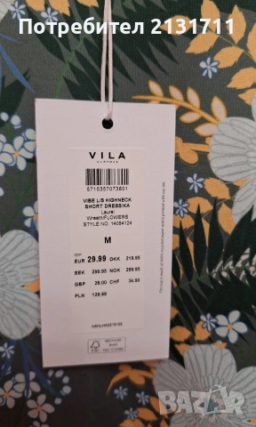 Дамска рокля на vila размер М, снимка 10 - Рокли - 53276173