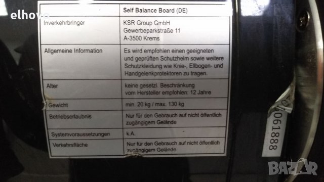 Ховърборд  Pro Vision Balance Board Flash 5000, снимка 9 - Скейтборд, ховърборд, уейвборд - 33582746