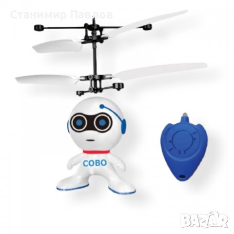 Летящ робот COBO, снимка 2 - Играчки за стая - 37041532
