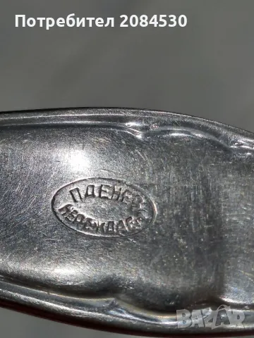 Вилици и лъжица 20см неръждаема стомана-П.Денев, снимка 2 - Прибори за хранене, готвене и сервиране - 49297804