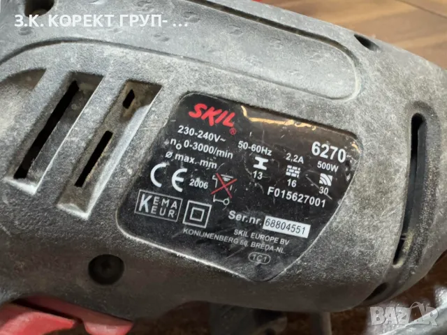Дрелка Skill 500 Watt, снимка 6 - Бормашини - 48089868
