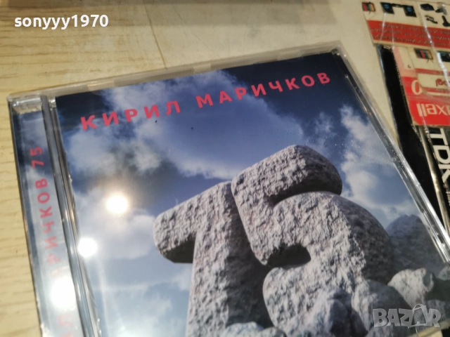 █▬█ 0 ▀█▀ КИРИЛ МАРИЧКОВ ЦД 1612251304, снимка 5 - CD дискове - 52812509