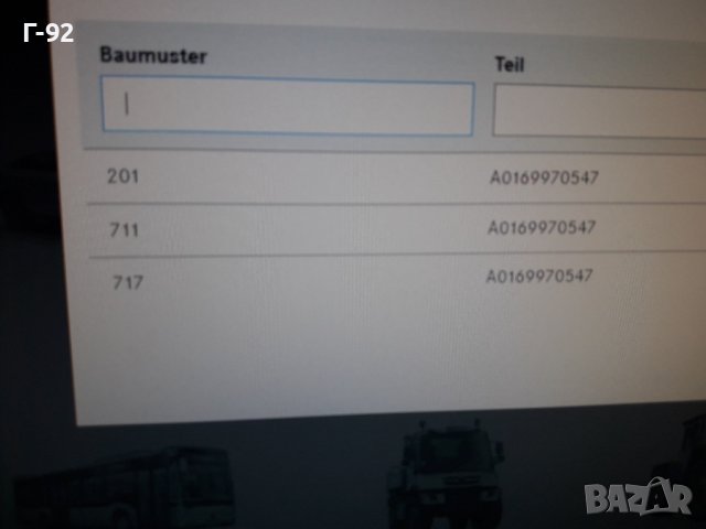 A0169970547**NEU**MERCEDES-BENZ**СЕМЕРИНА ЗА СКОРОСТНА КУТИЯ **, снимка 5 - Части - 37418264