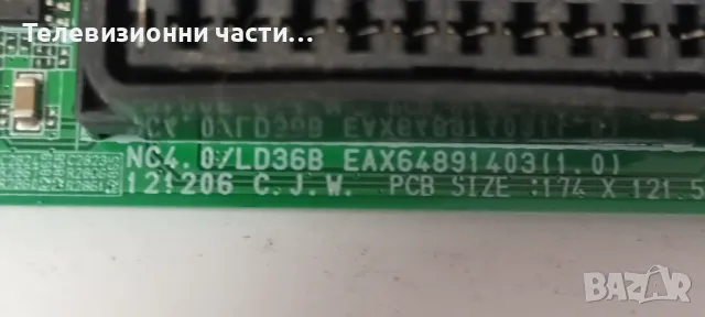 LG 42LN5400-ZA със счупен екран T420HVN05.0/EAX64891403(1.0) EBR76461809/EAX64905301(2.3)/50T10-C00 , снимка 17 - Части и Платки - 48785077