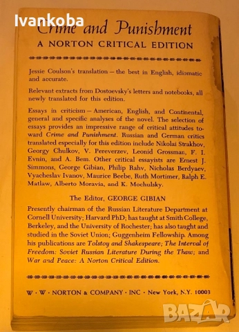 Престъпление и наказание / Crime and punishment , снимка 2 - Художествена литература - 52888471
