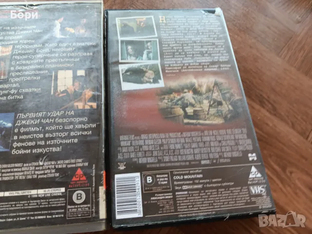 VHS Филми на видеокасети /6, снимка 9 - Други жанрове - 50292771