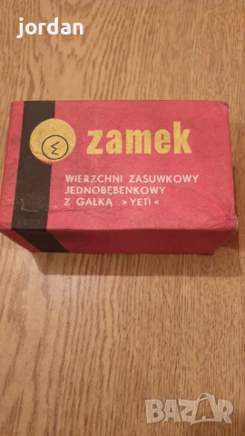 Допълнителна брава, снимка 2 - Железария - 51646125