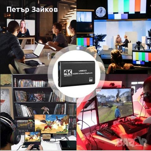 Видео кепчър 4K ultra hd usb3, снимка 7 - Други - 39355525