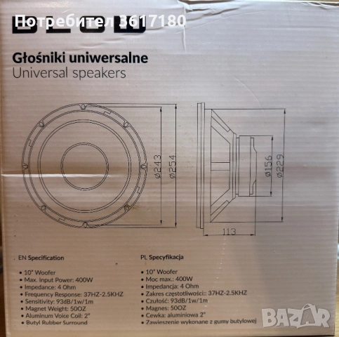 Субуфер Blow A-250, снимка 3 - Тонколони - 52460994