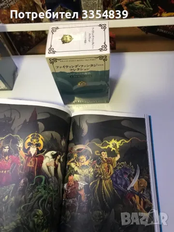 Magic Realms art book Fighting Fantasy, снимка 13 - Енциклопедии, справочници - 49882027