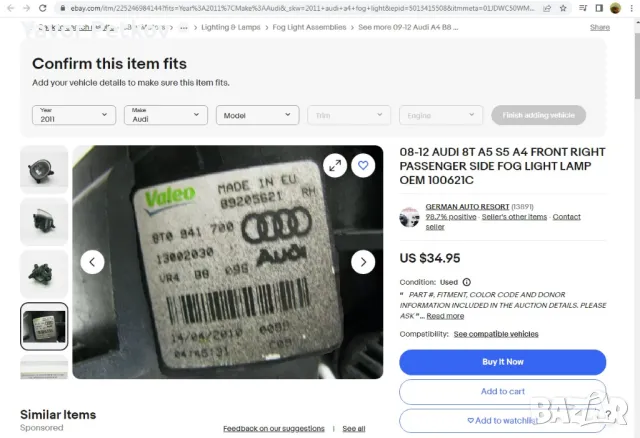 Ауди A4 А5 Q5 VW CC халоген десен Audi A4 A5 Q5  Volkswagen CC foglightt , снимка 3 - Части - 48144780