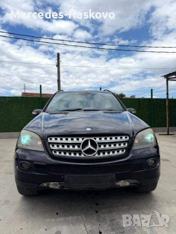 Mercedes ML320 CDI (W164) *НА ЧАСТИ*