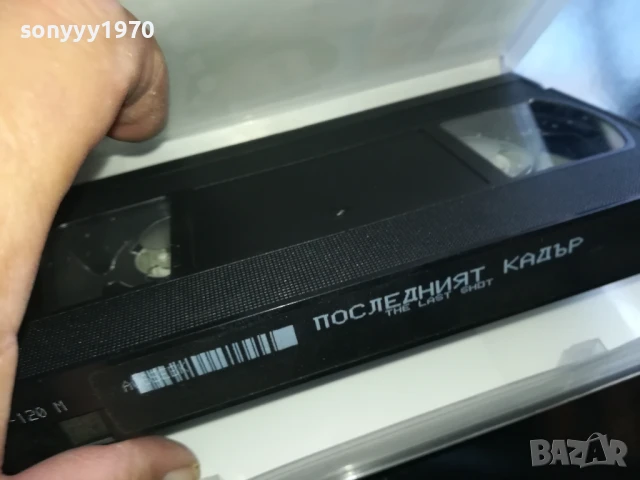 ПОСЛЕДНИЯТ КАДЪР-ORIGINAL VHS VIDEO TAPE 0506252001LCHERY, снимка 10 - Други жанрове - 50566501