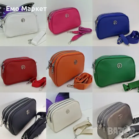 Нова чанта от капиториран текстил