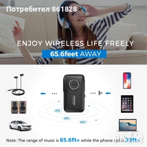 MPOW Bluetooth 5.0 приемник-за стриймване на музика, с вграден микрофон , снимка 14 - Други - 52870003