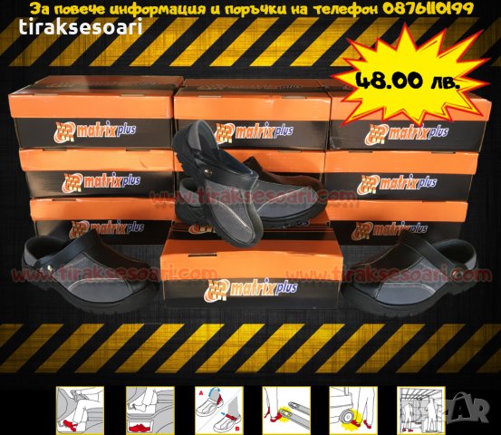ЧИСТО НОВИ! Сабо, Шофьорски обувки работни обувки обувки тип сабо
