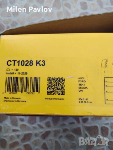 Ангренажен ремък к-т за VW Touran 1.9 TDI, снимка 4 - Части - 53498942