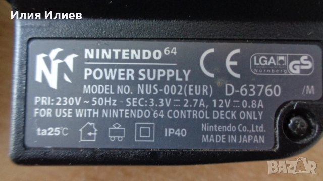 NINTENDO 64 Power Supply - оригинално захранване, снимка 6 - Аксесоари - 51758943