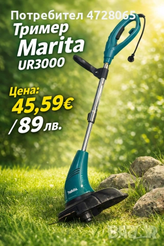 Тример за косене Makita UR3000