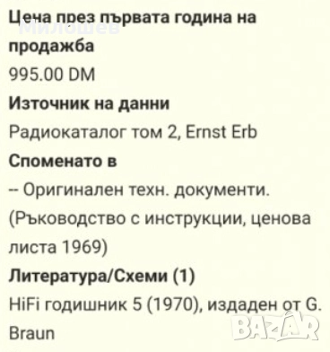 Klein + Hummel ET 20 Коледна Промоция!!! , снимка 6 - Ресийвъри, усилватели, смесителни пултове - 39584010