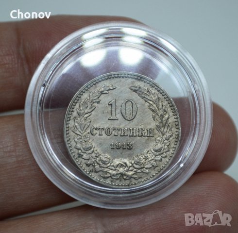 10 стотинки 1913 година Царство България в капсула ПЕРФЕКТНИ, снимка 2 - Нумизматика и бонистика - 39606832