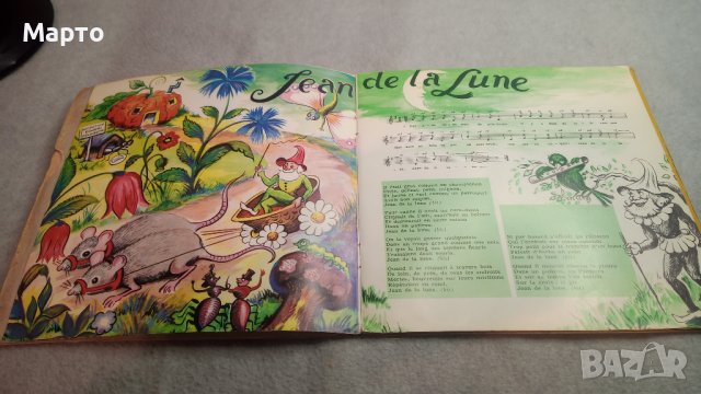 Малки грамофонни плочи, детски песни на френски за франкофони, снимка 7 - Колекции - 43984056