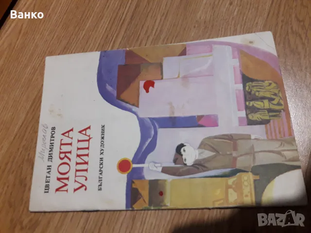 Книжка антика