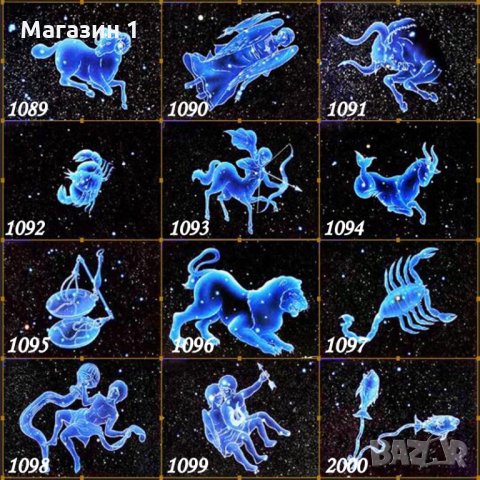 Диамантени гоблени ЗОДИИ