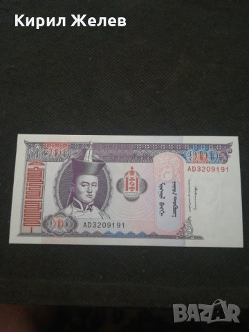 Банкнота Монголия - 13024