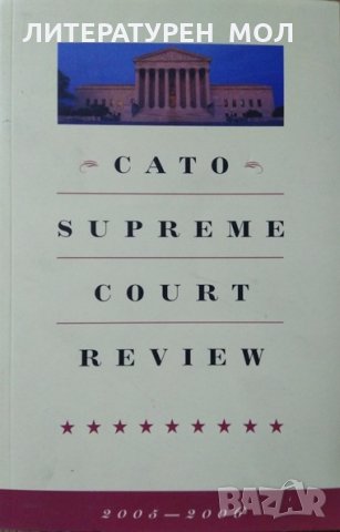 CATO Supreme Court Review 2005-2006 Колектив