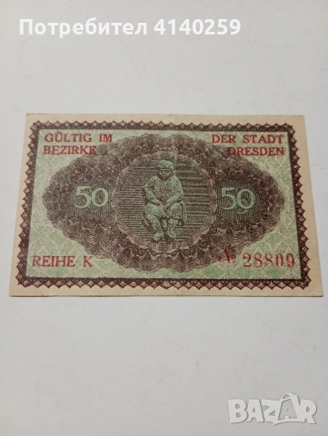 ГЕРМАНИЯ БАНКНОТИ , снимка 7 - Нумизматика и бонистика - 52519136