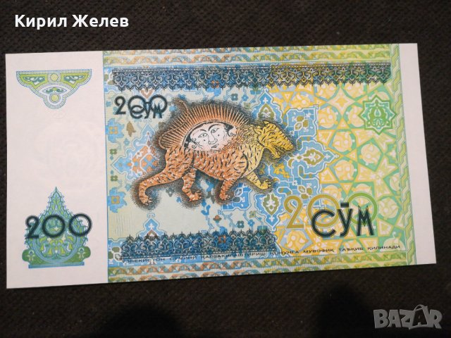 Банкнота Узбекистан - 12068, снимка 4 - Нумизматика и бонистика - 27984868