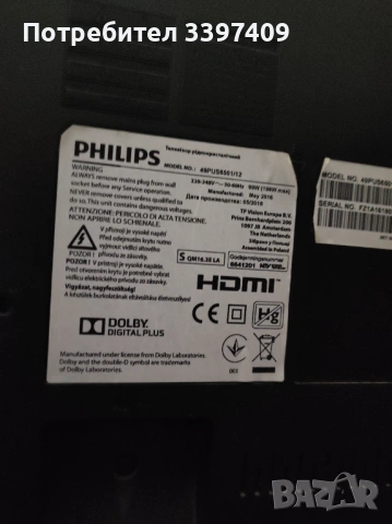 Продавам телевизор за части , снимка 3 - Телевизори - 53143559