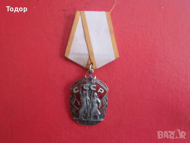 Руски сребърен орден медал с емайл Знак Почета , снимка 7 - Нумизматика и бонистика - 38018021