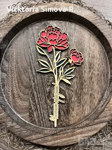 Персонализирани, дървени цветя за различни поводи, снимка 4 - Изкуствени цветя - 44358837