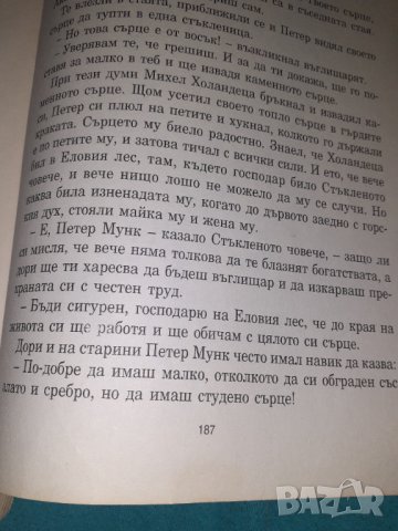 Книги с приказки , снимка 11 - Детски книжки - 33537214
